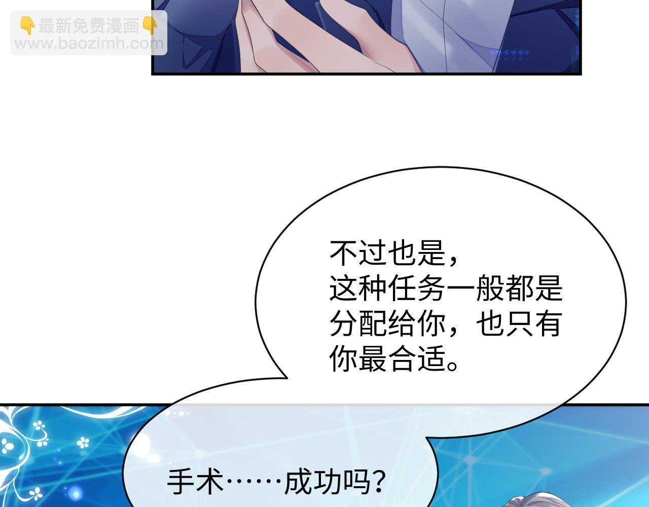 第46话 隐秘的暧昧