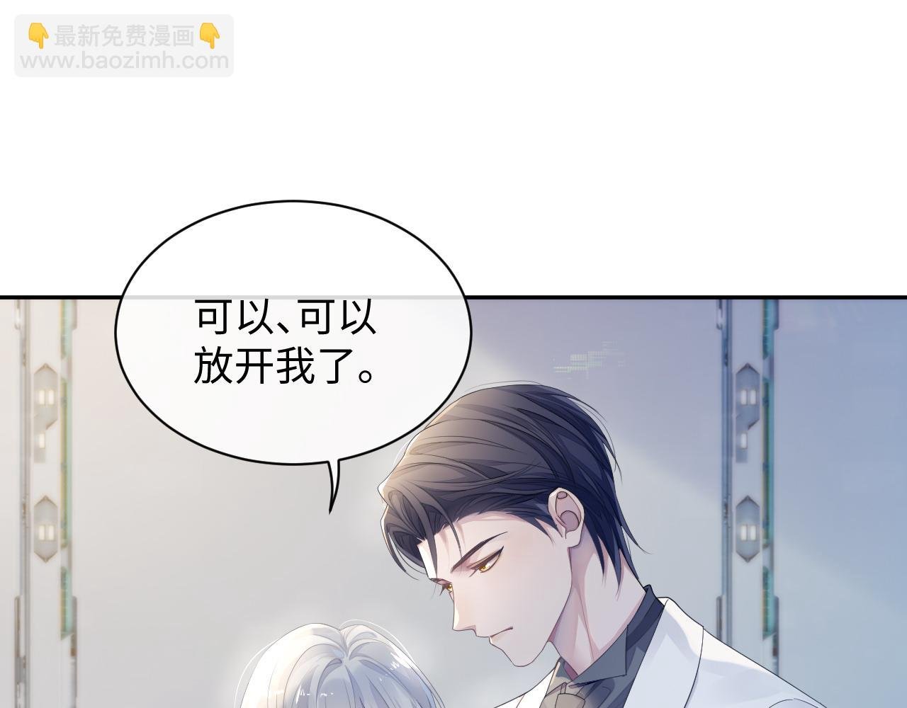 第47话 我还在