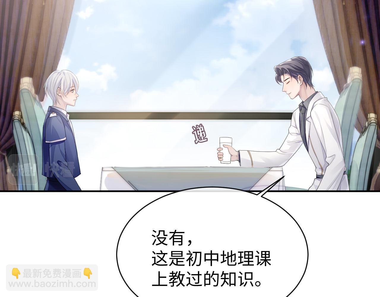 第47话 我还在