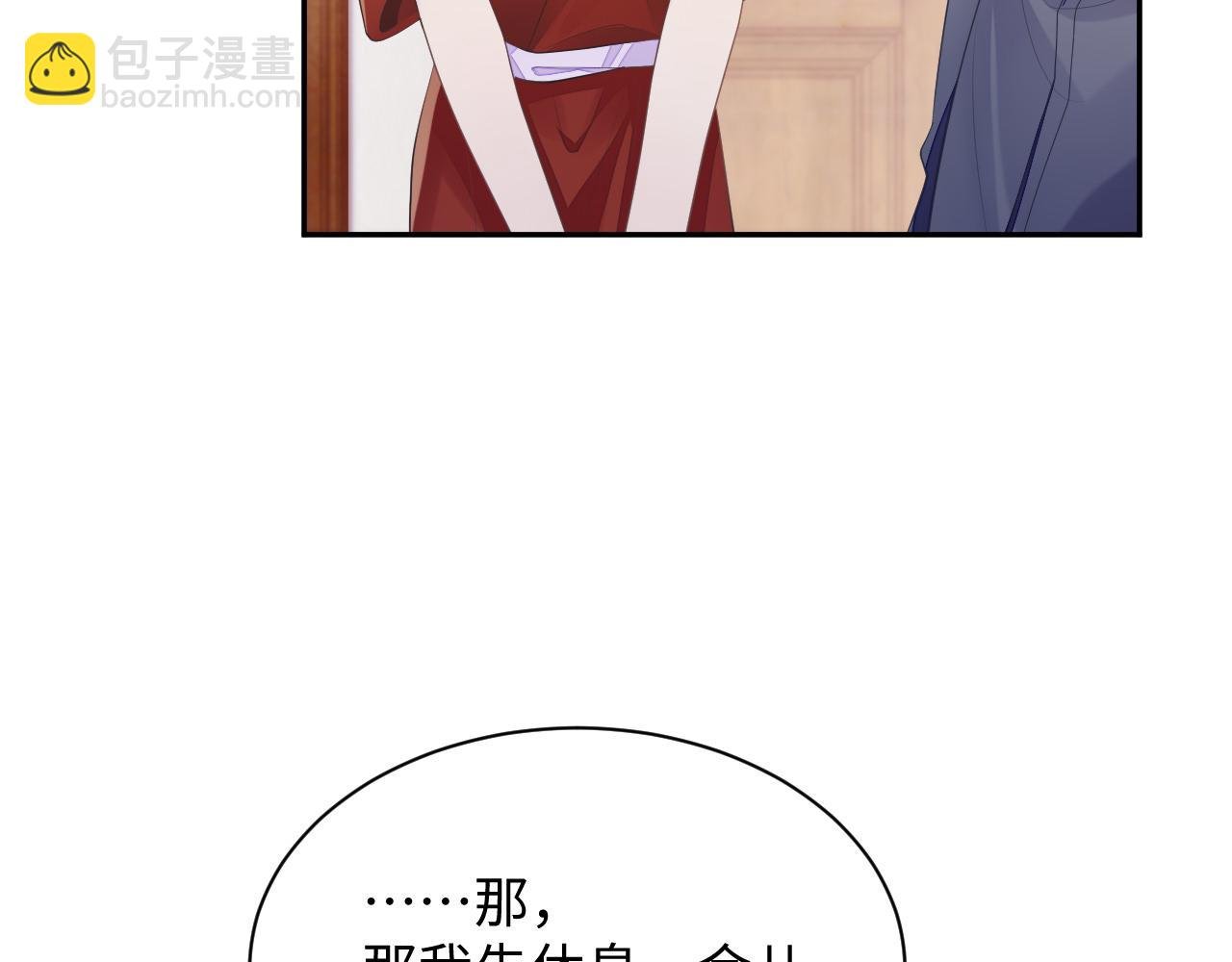 第49话 酸涩的苦果