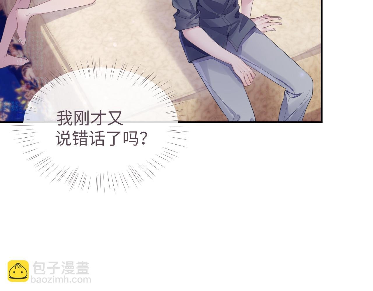 第49话 酸涩的苦果