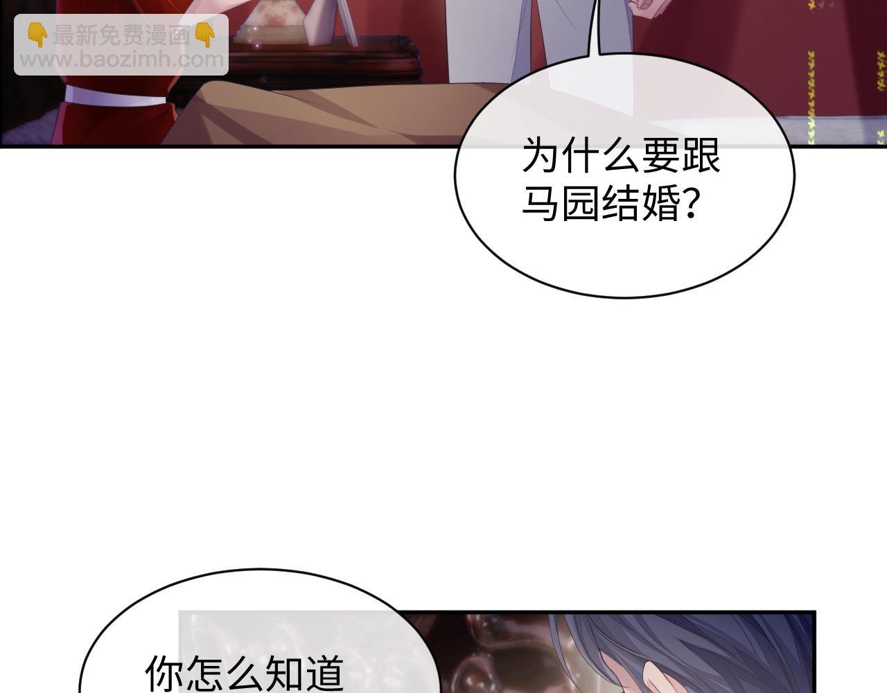 第49话 酸涩的苦果