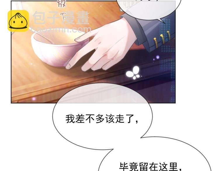 第5话 吃醋醋