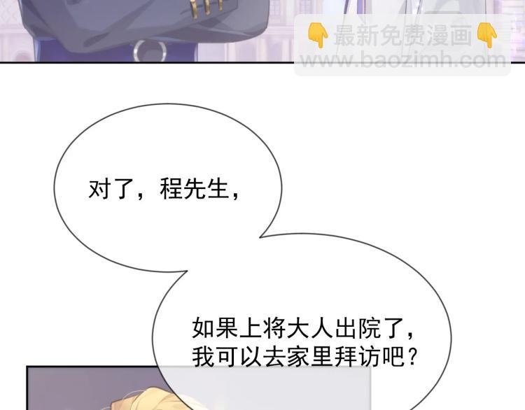 第5话 吃醋醋
