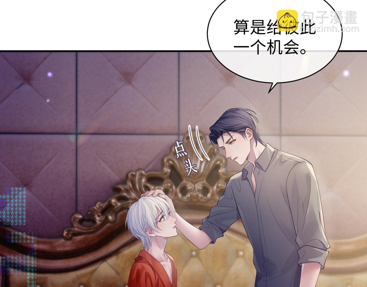 第50话 给彼此一个机会