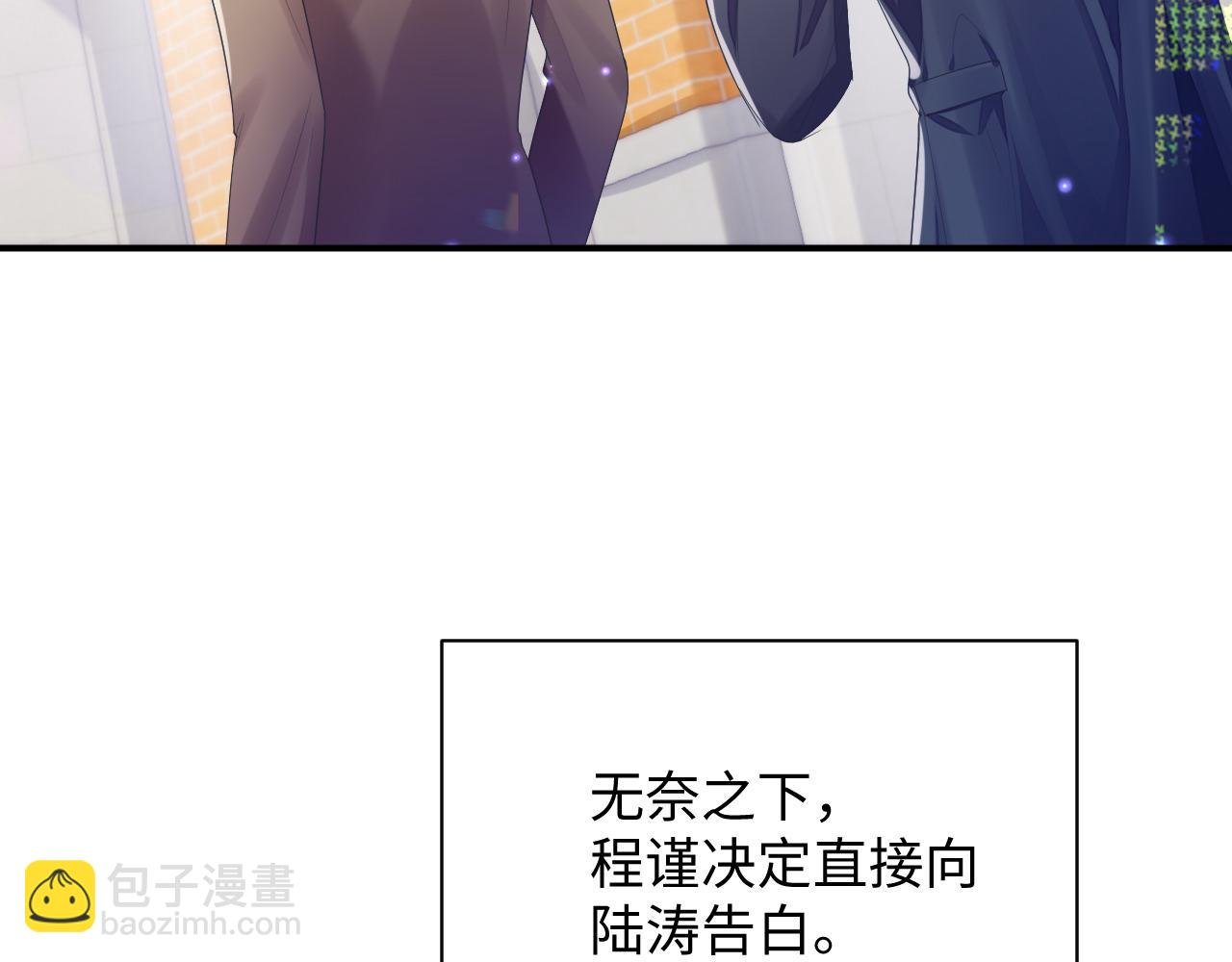 第52话 陆涛变了