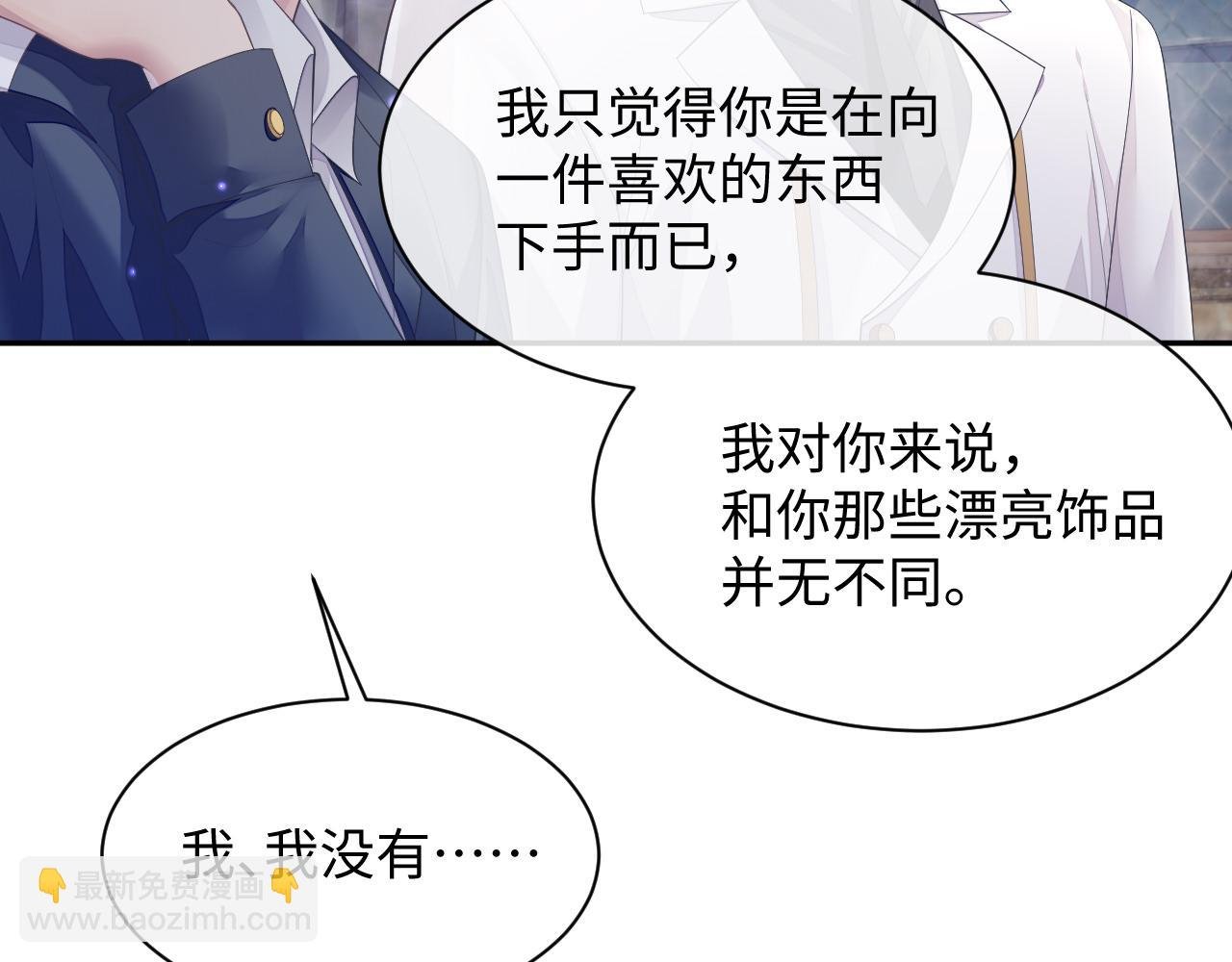 第52话 陆涛变了