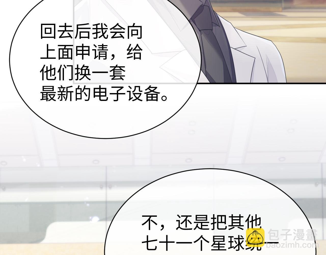 第53话 直球陆涛