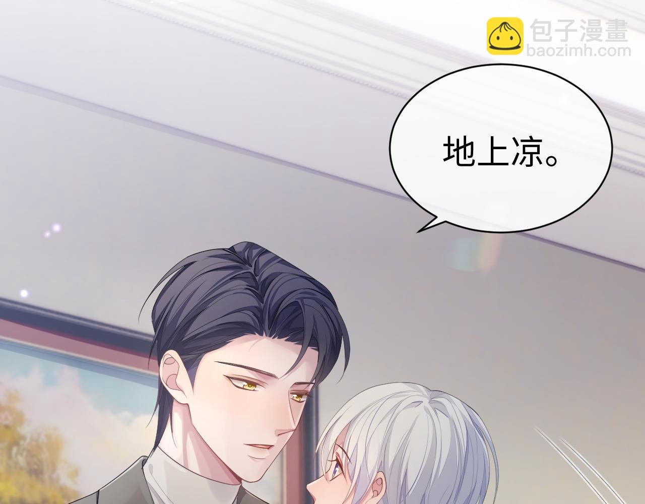 第56话 你的老公只有我