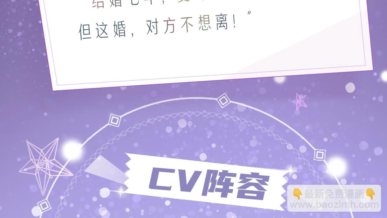 《离婚申请》视频漫剧上线！