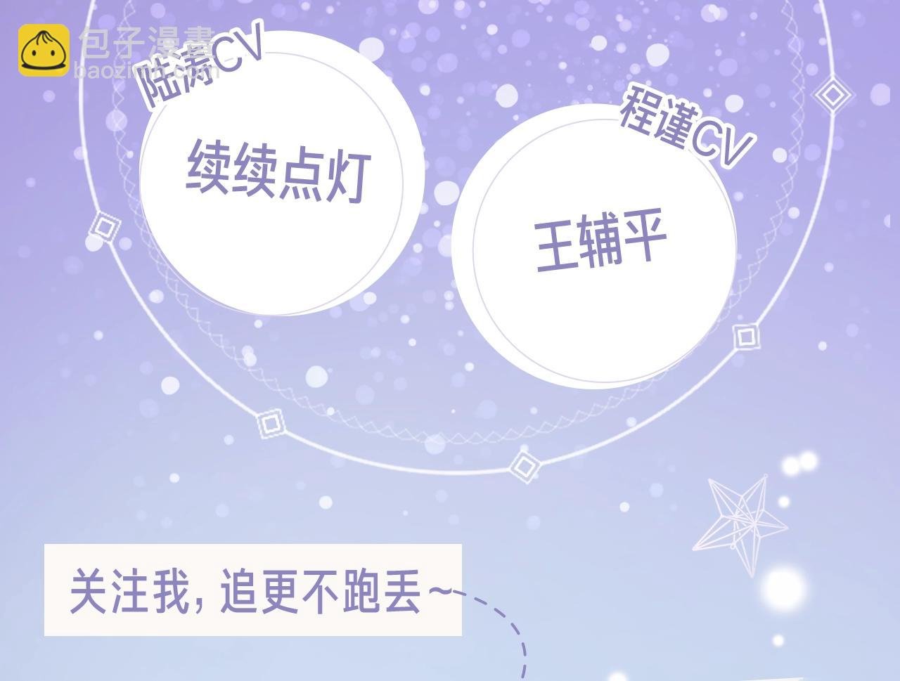 《离婚申请》视频漫剧上线！