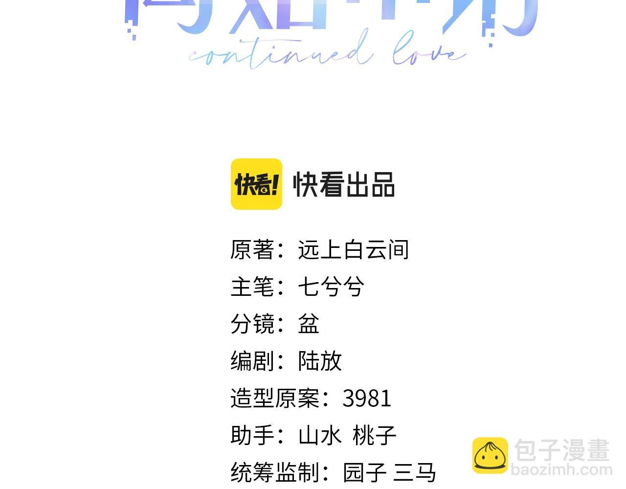 第57话 亲密的代价