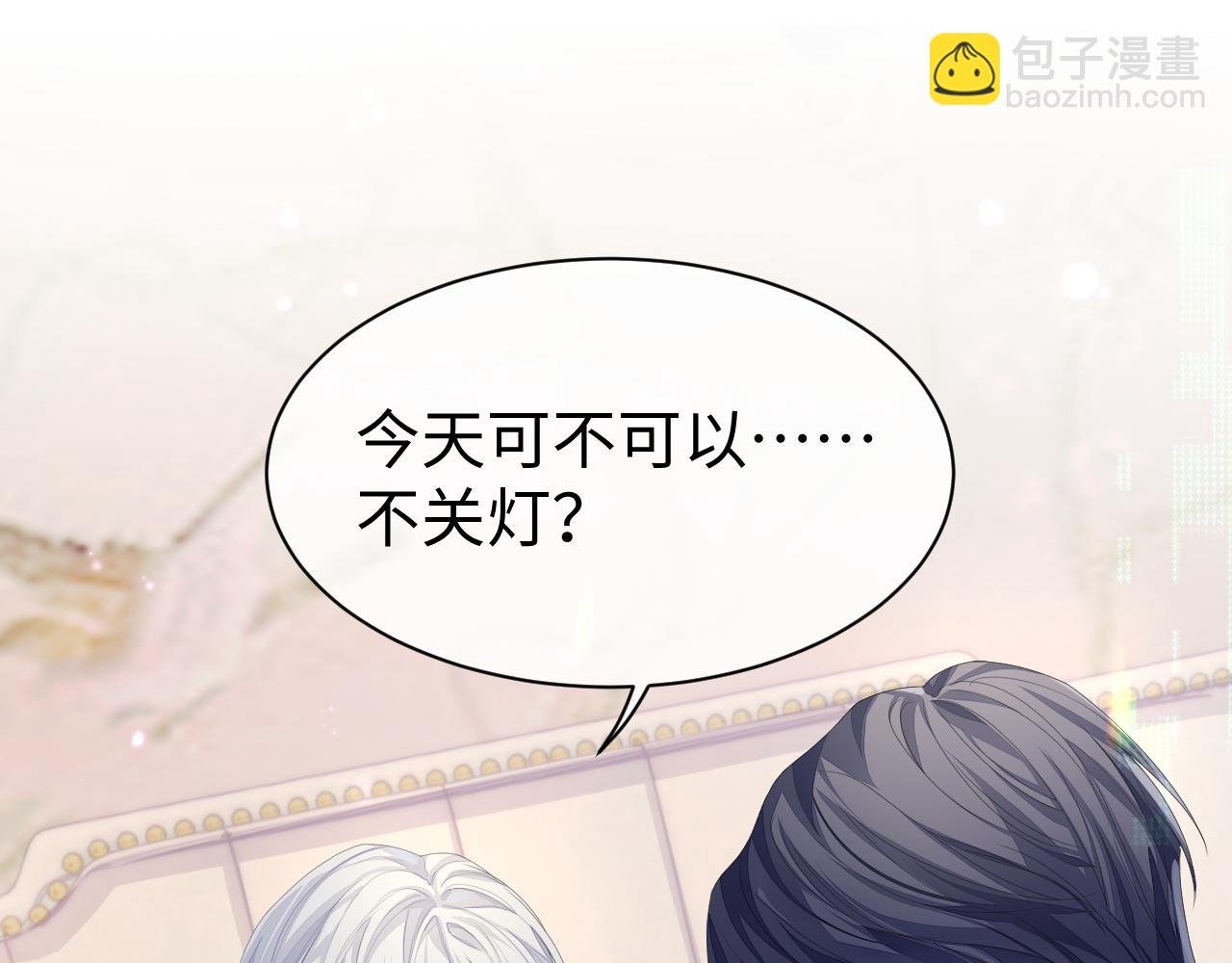 第57话 亲密的代价