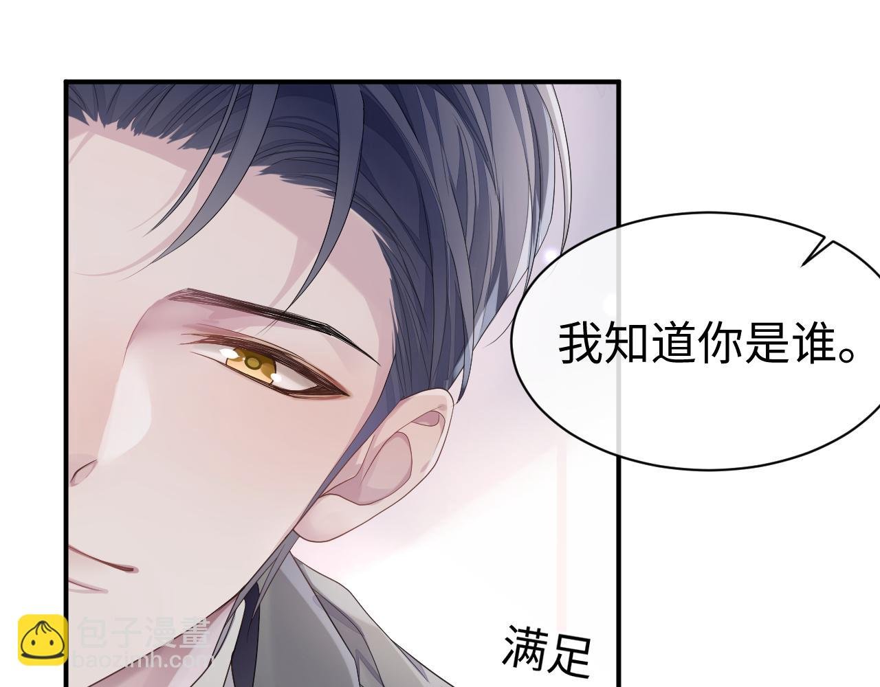 第57话 亲密的代价