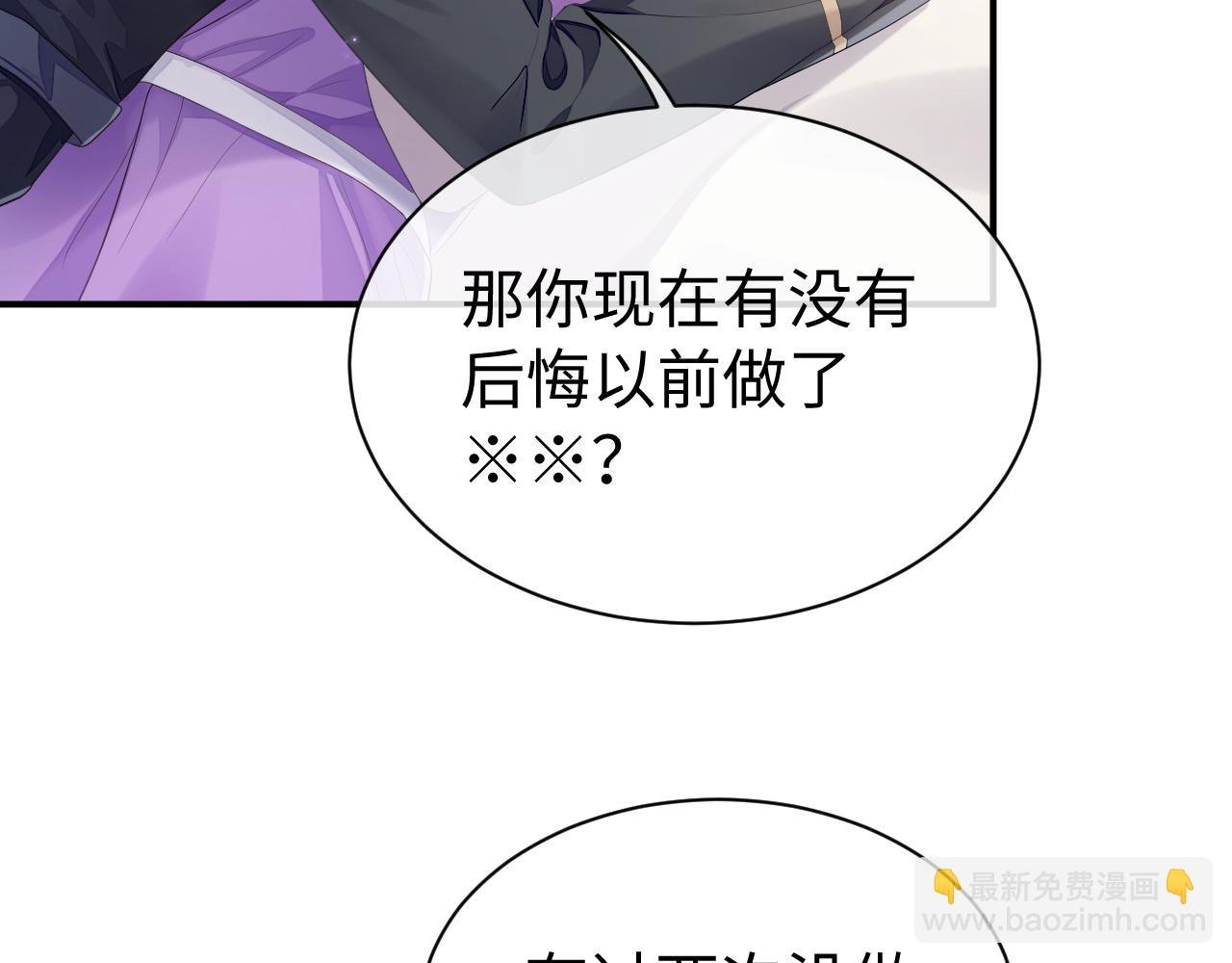 第57话 亲密的代价