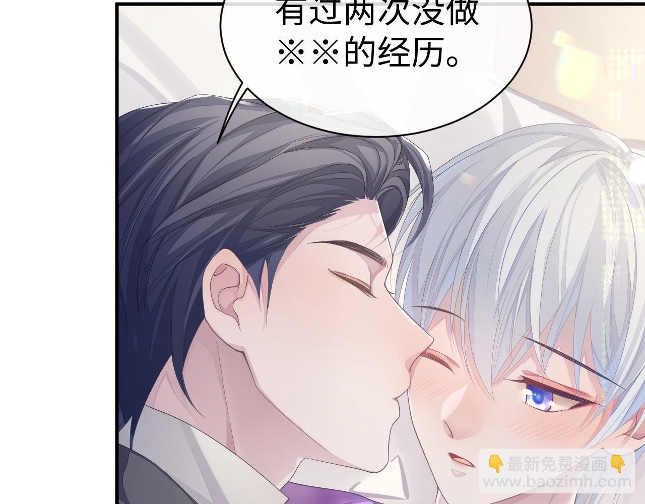 第57话 亲密的代价