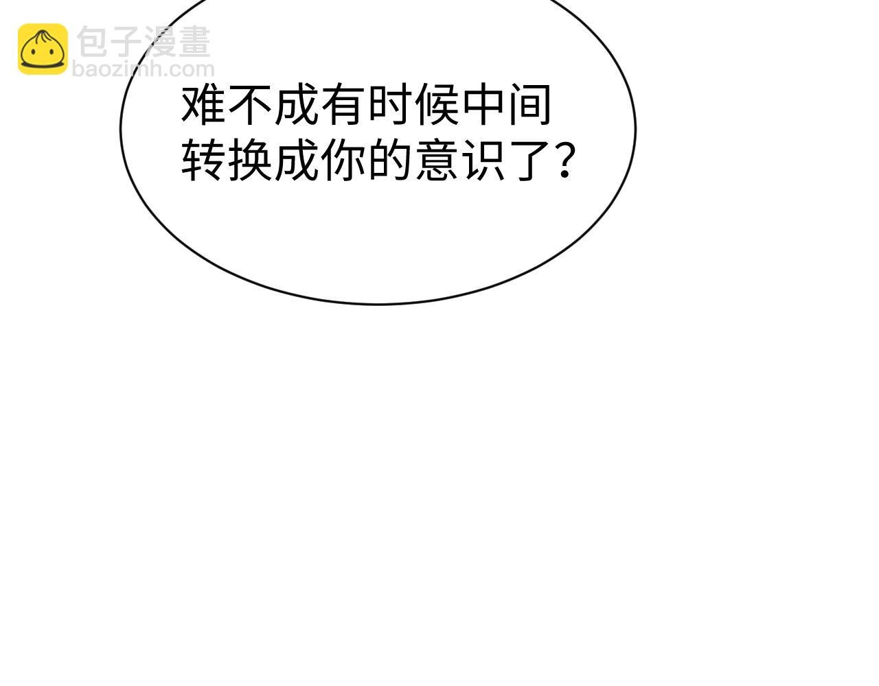 第57话 亲密的代价