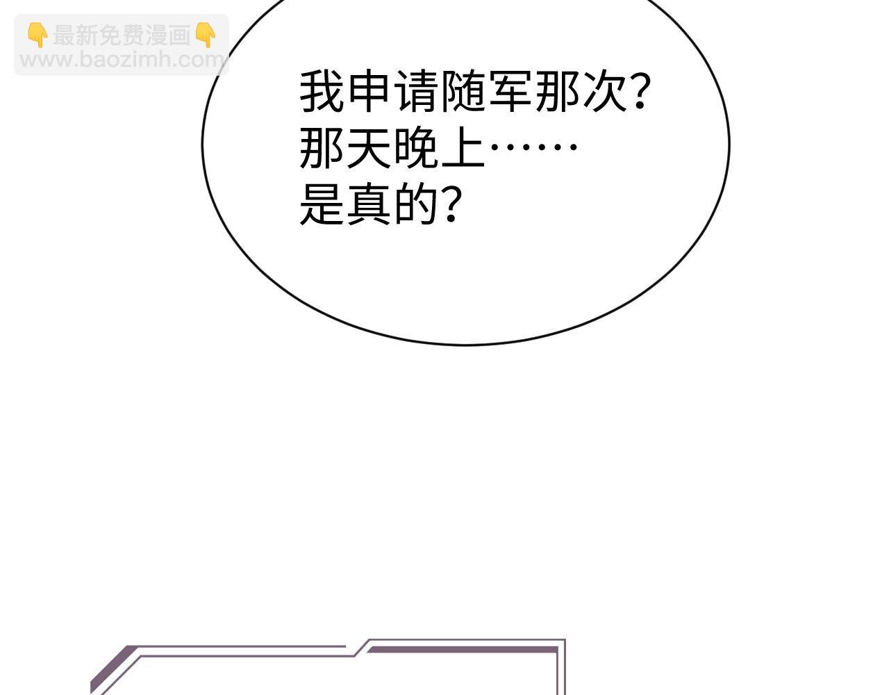 第57话 亲密的代价