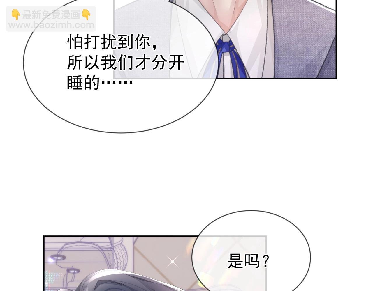 第6话 和伴侣贴贴！