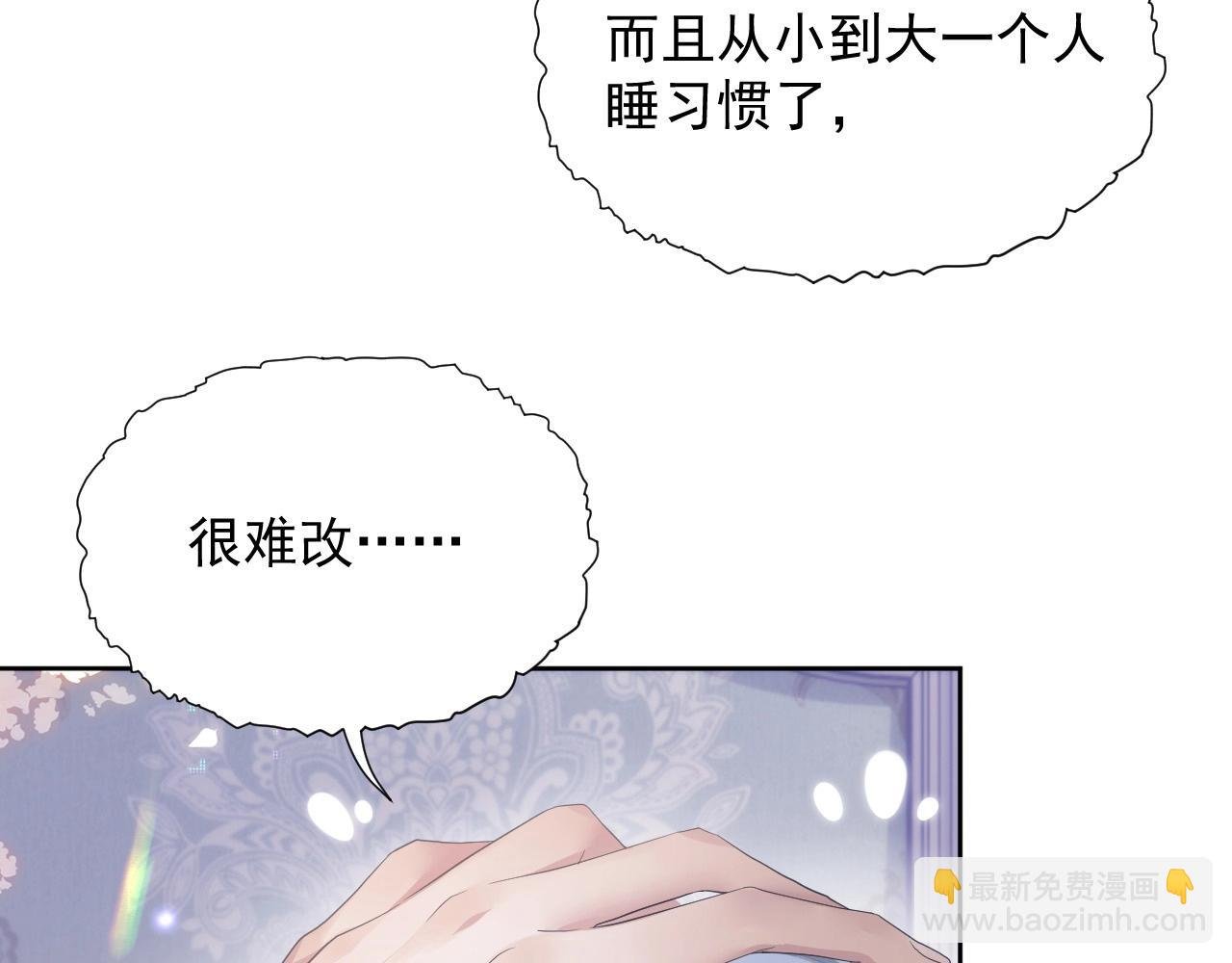 第6话 和伴侣贴贴！