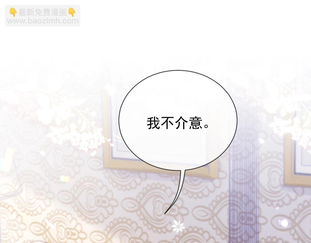 第6话 和伴侣贴贴！