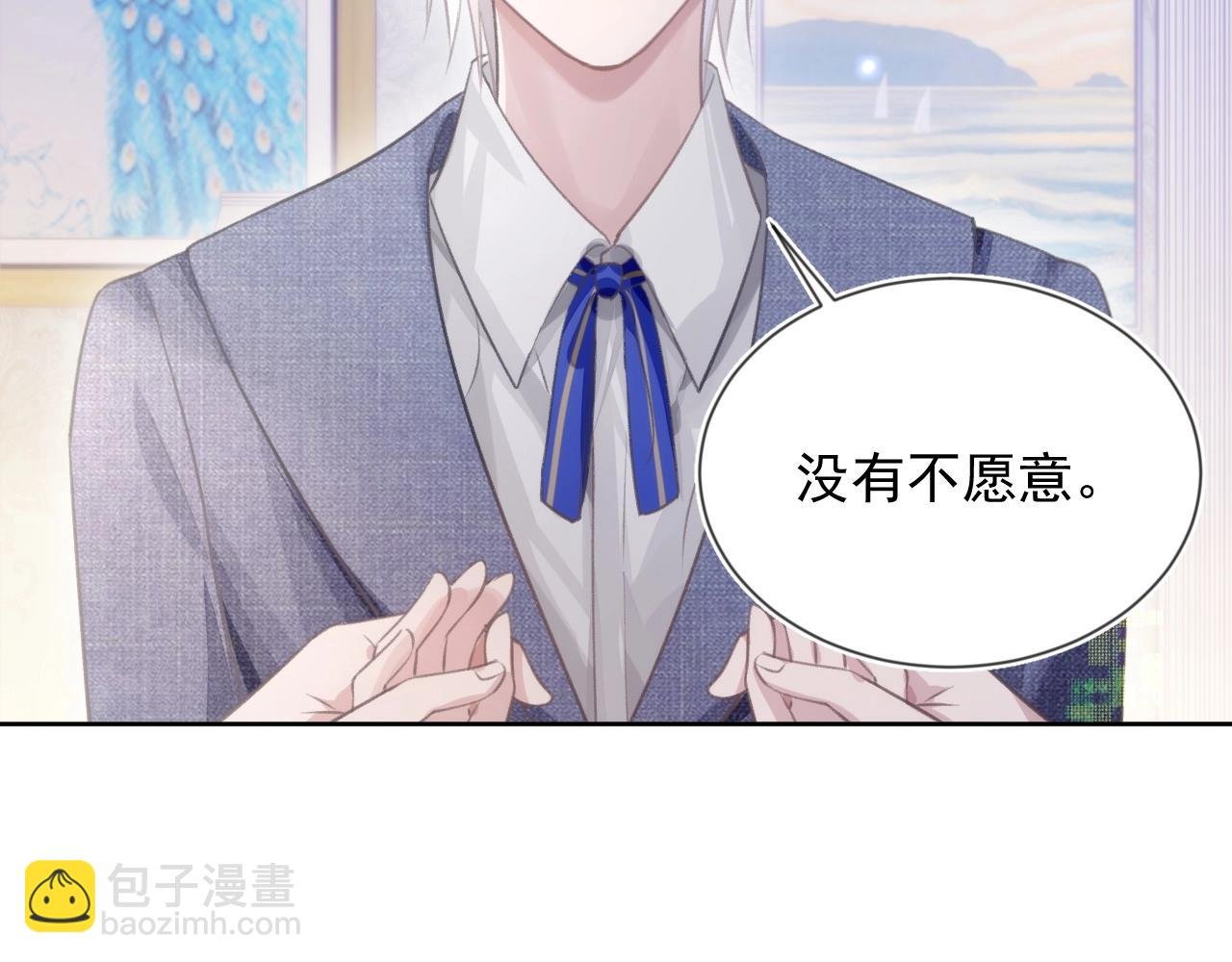 第6话 和伴侣贴贴！