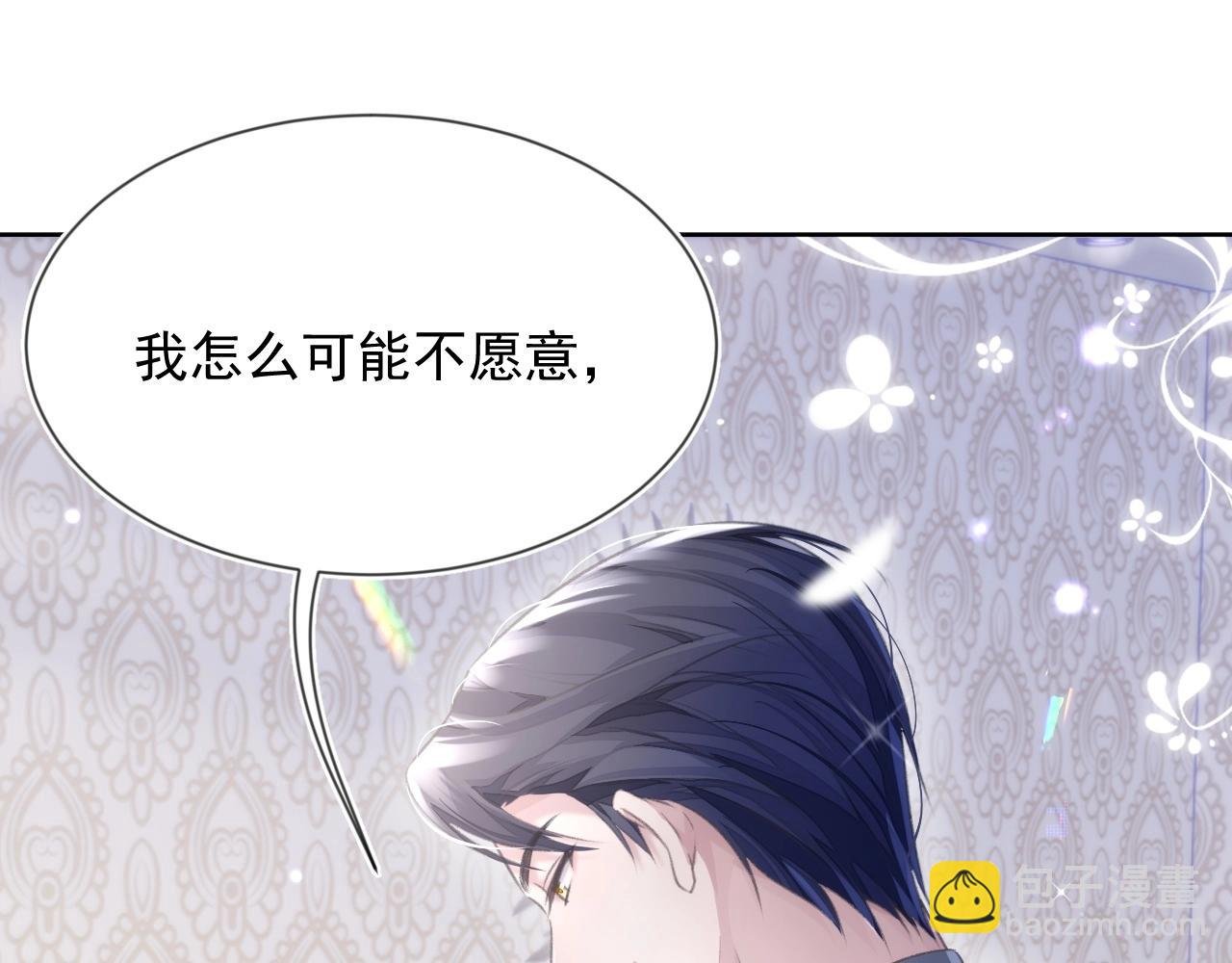 第6话 和伴侣贴贴！
