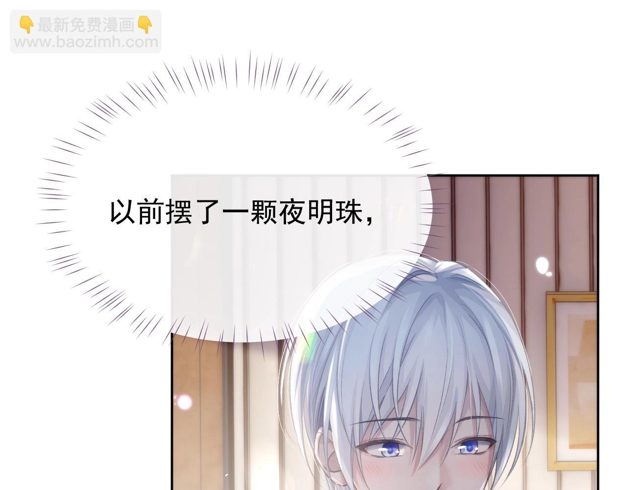 第6话 和伴侣贴贴！