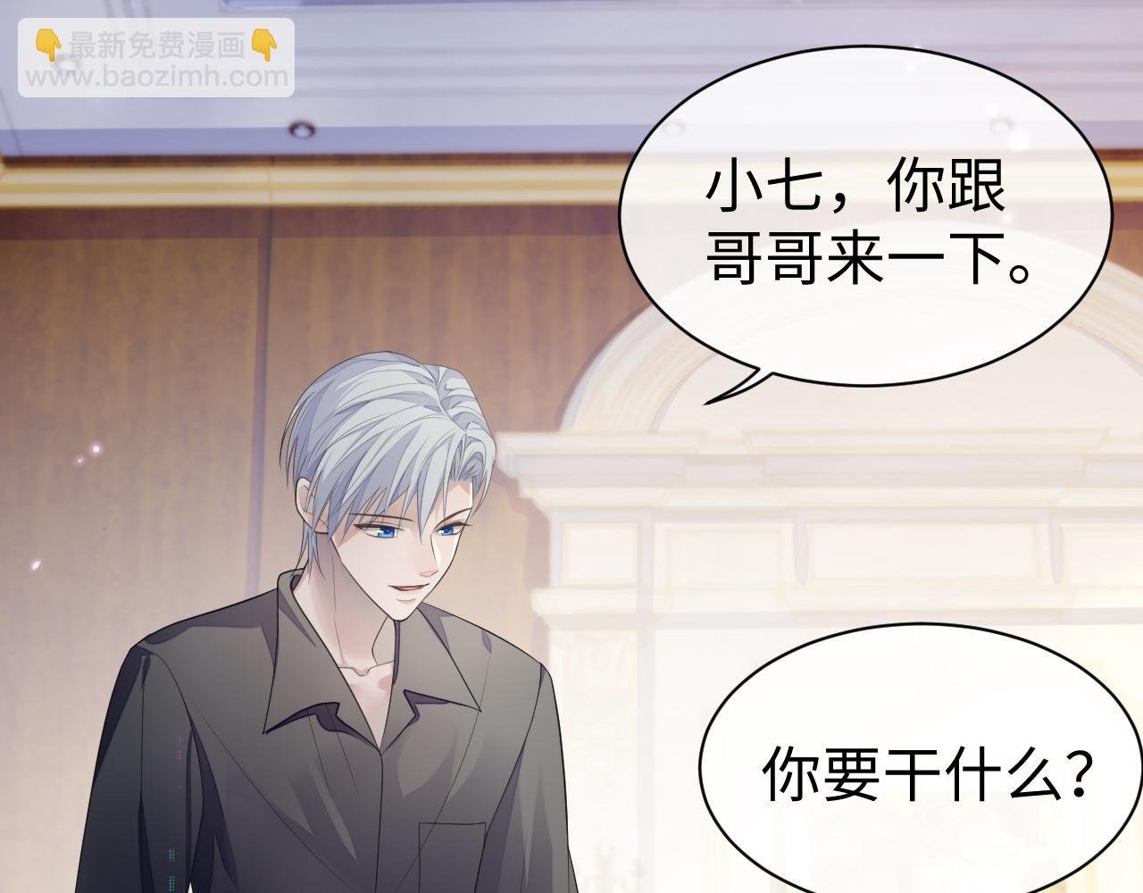 第61话 哥哥的故事