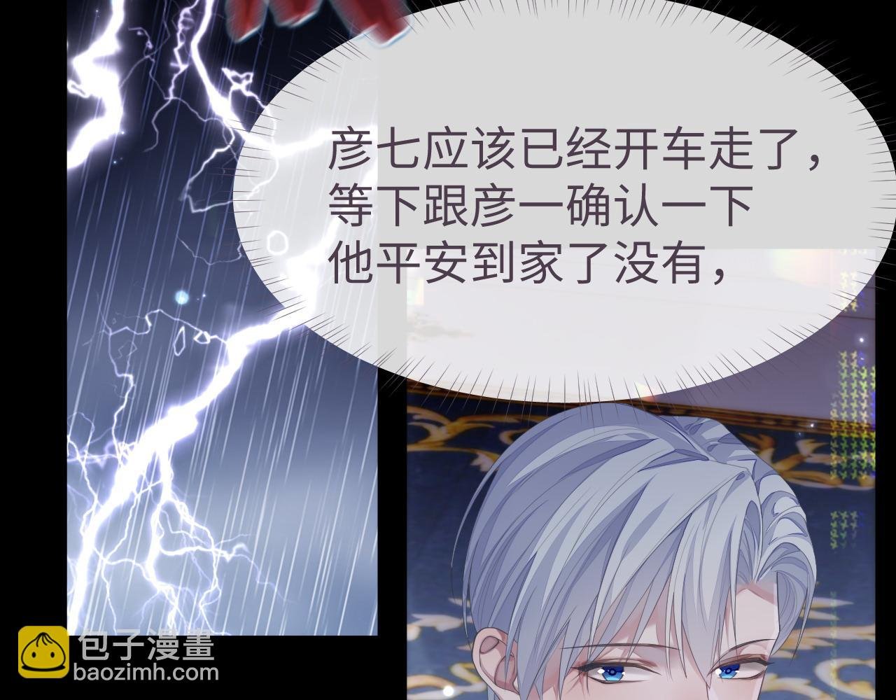 第62话 雨中的……