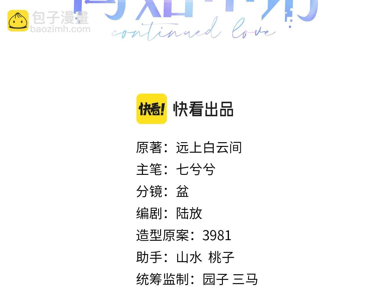 第65话 君子之约