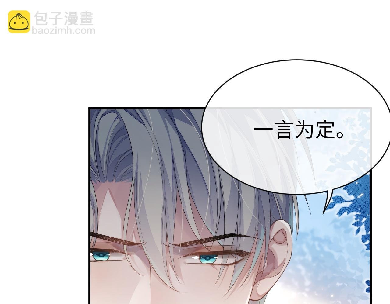 第65话 君子之约