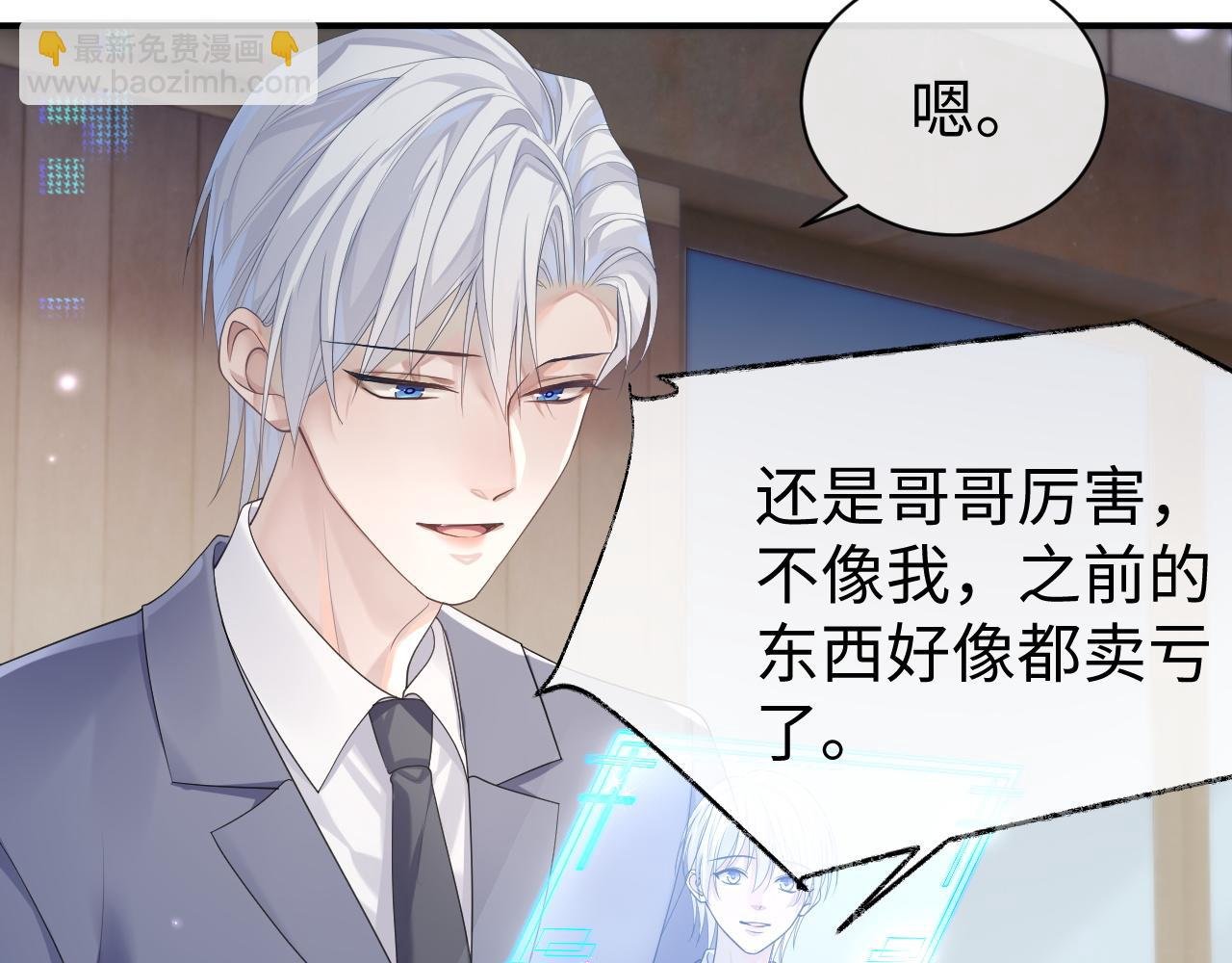 第66话 我来跟你拍