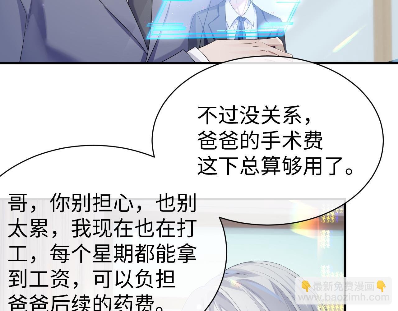 第66话 我来跟你拍