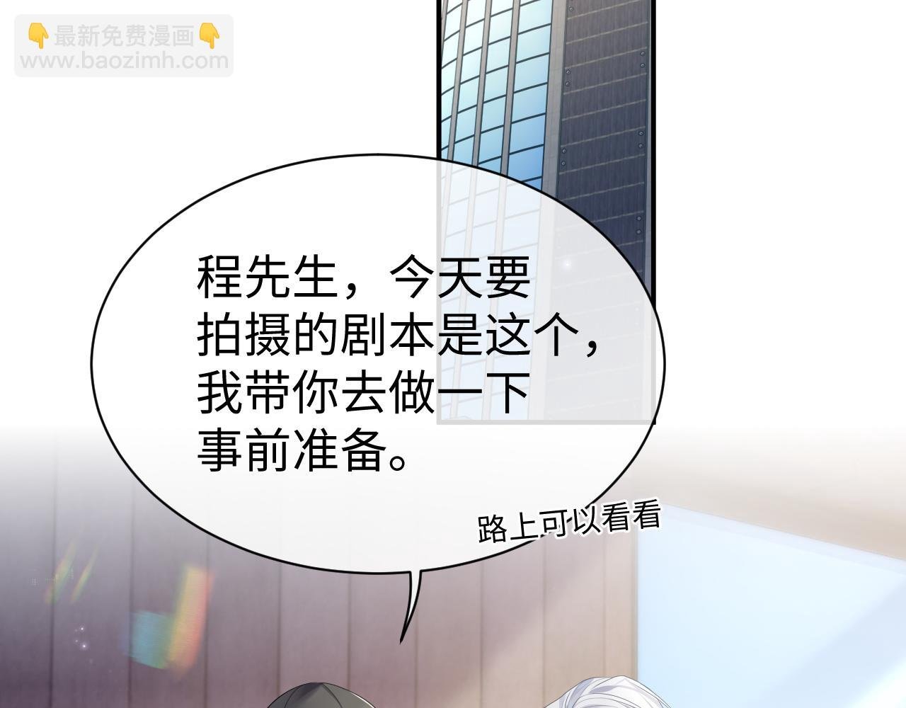 第66话 我来跟你拍