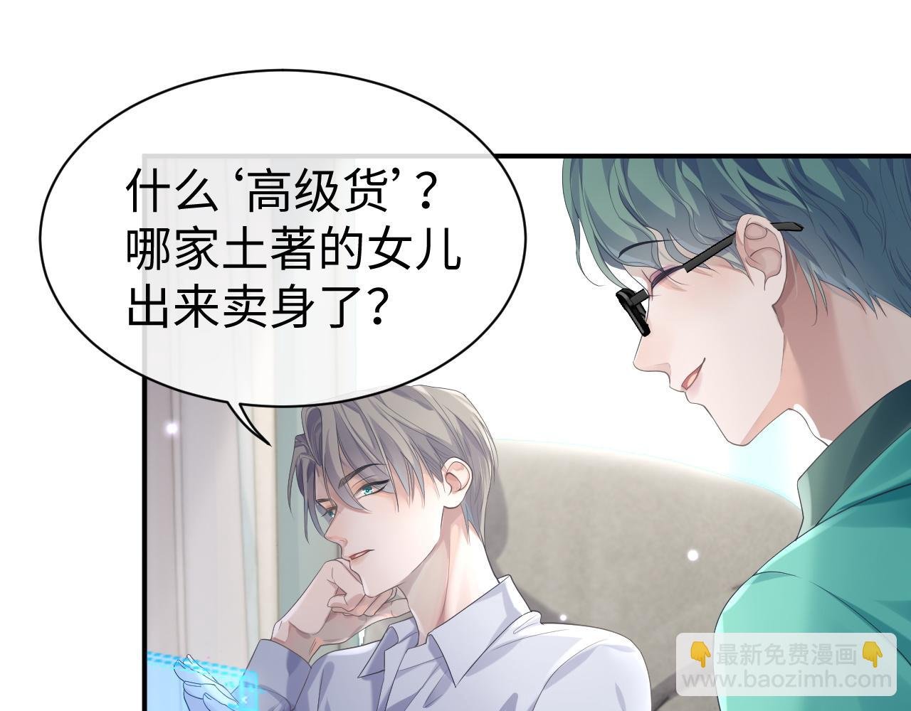第66话 我来跟你拍