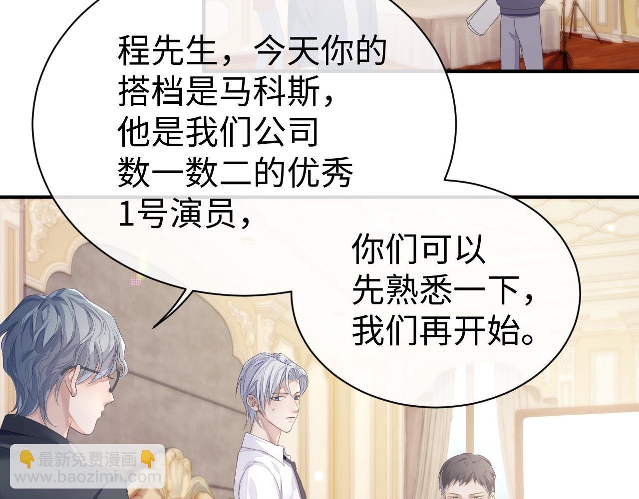 第66话 我来跟你拍