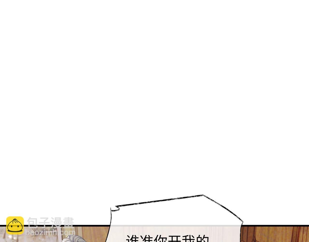 第70话 事情败露