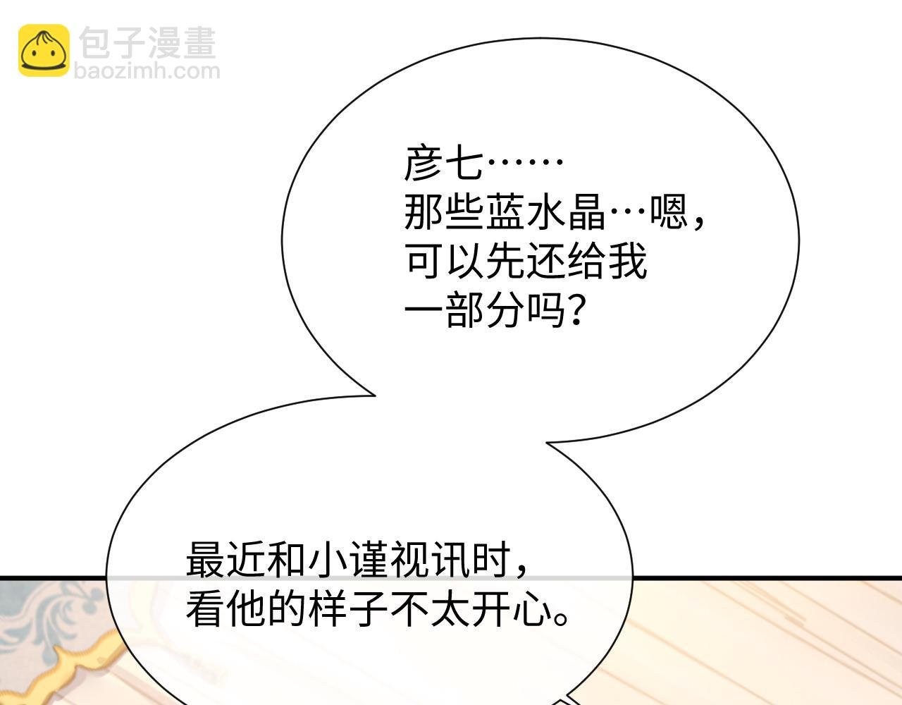 第70话 事情败露