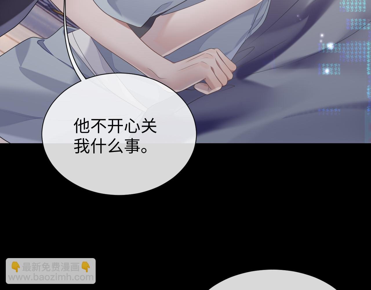 第70话 事情败露