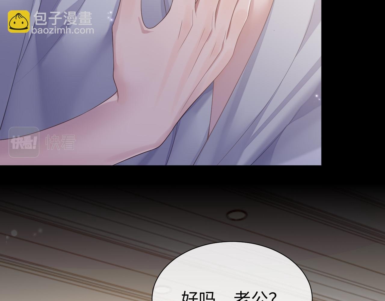 第70话 事情败露