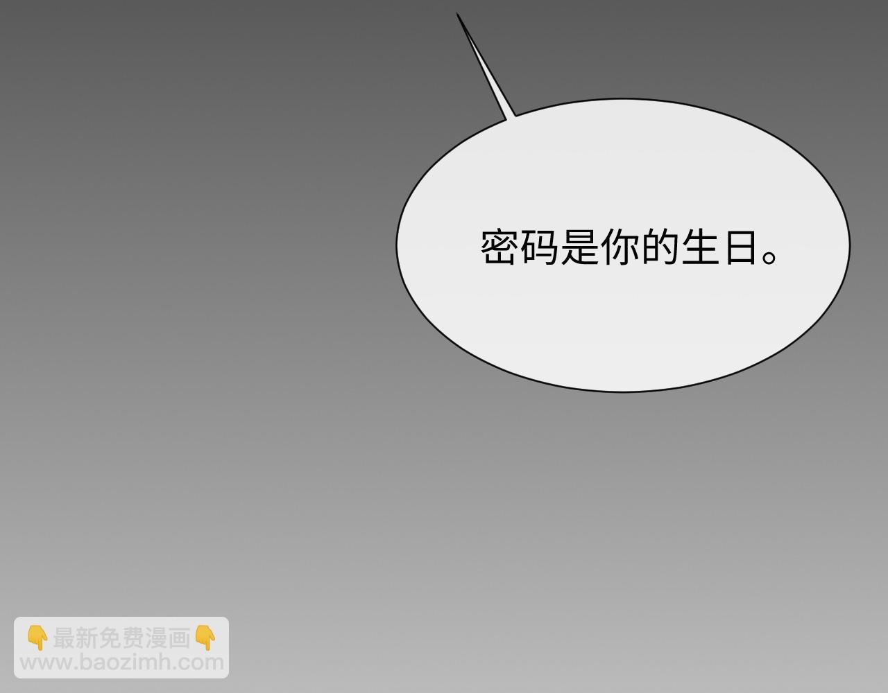 第70话 事情败露