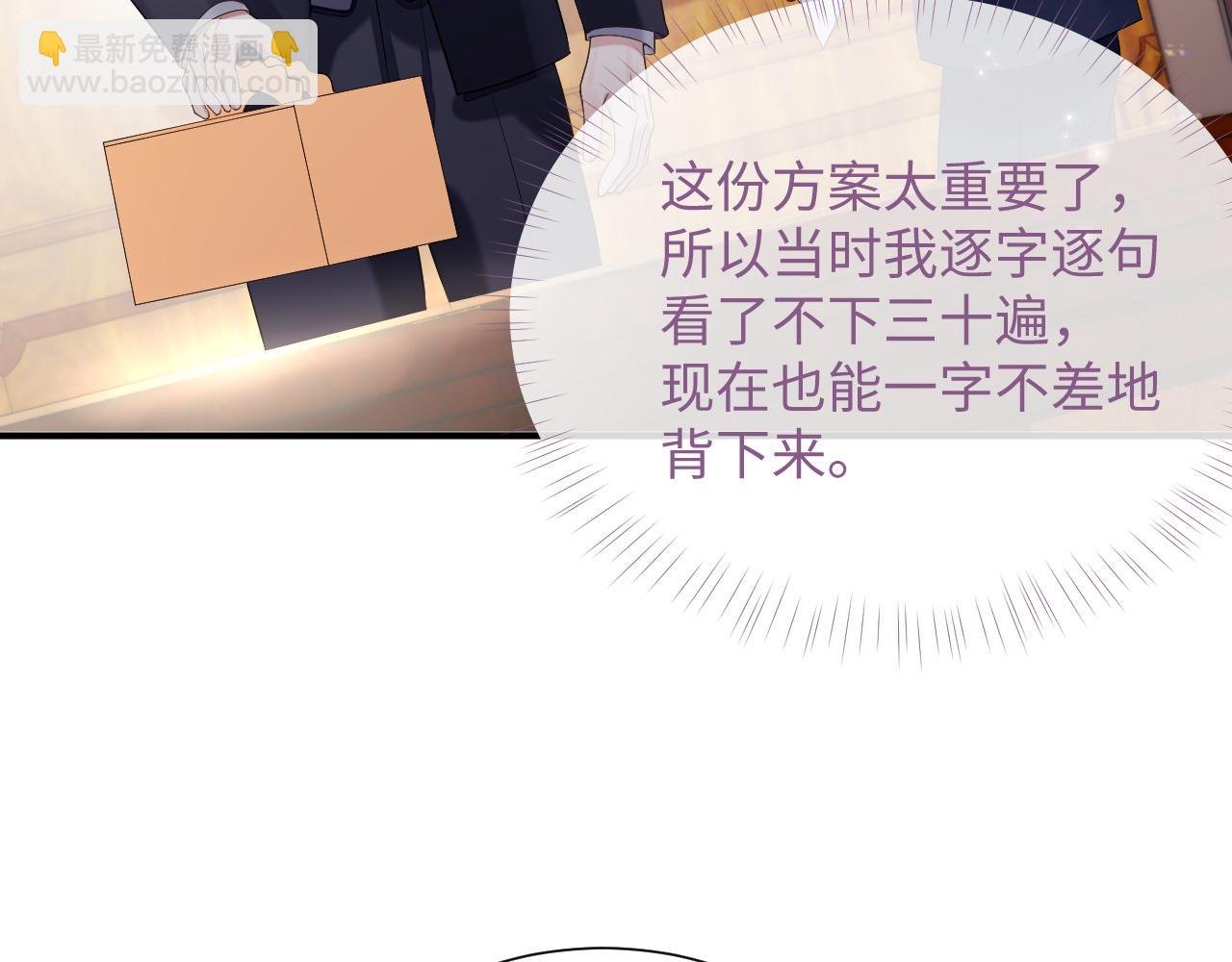 第70话 事情败露