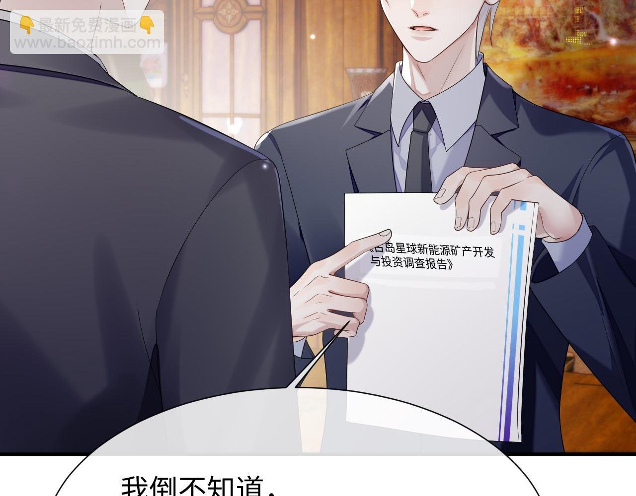 第70话 事情败露