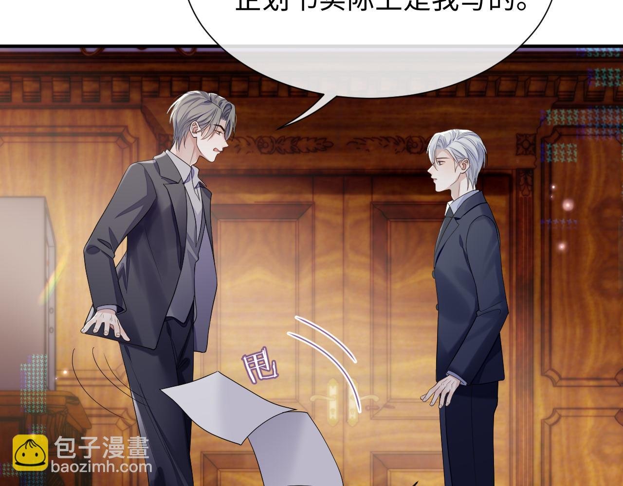 第70话 事情败露
