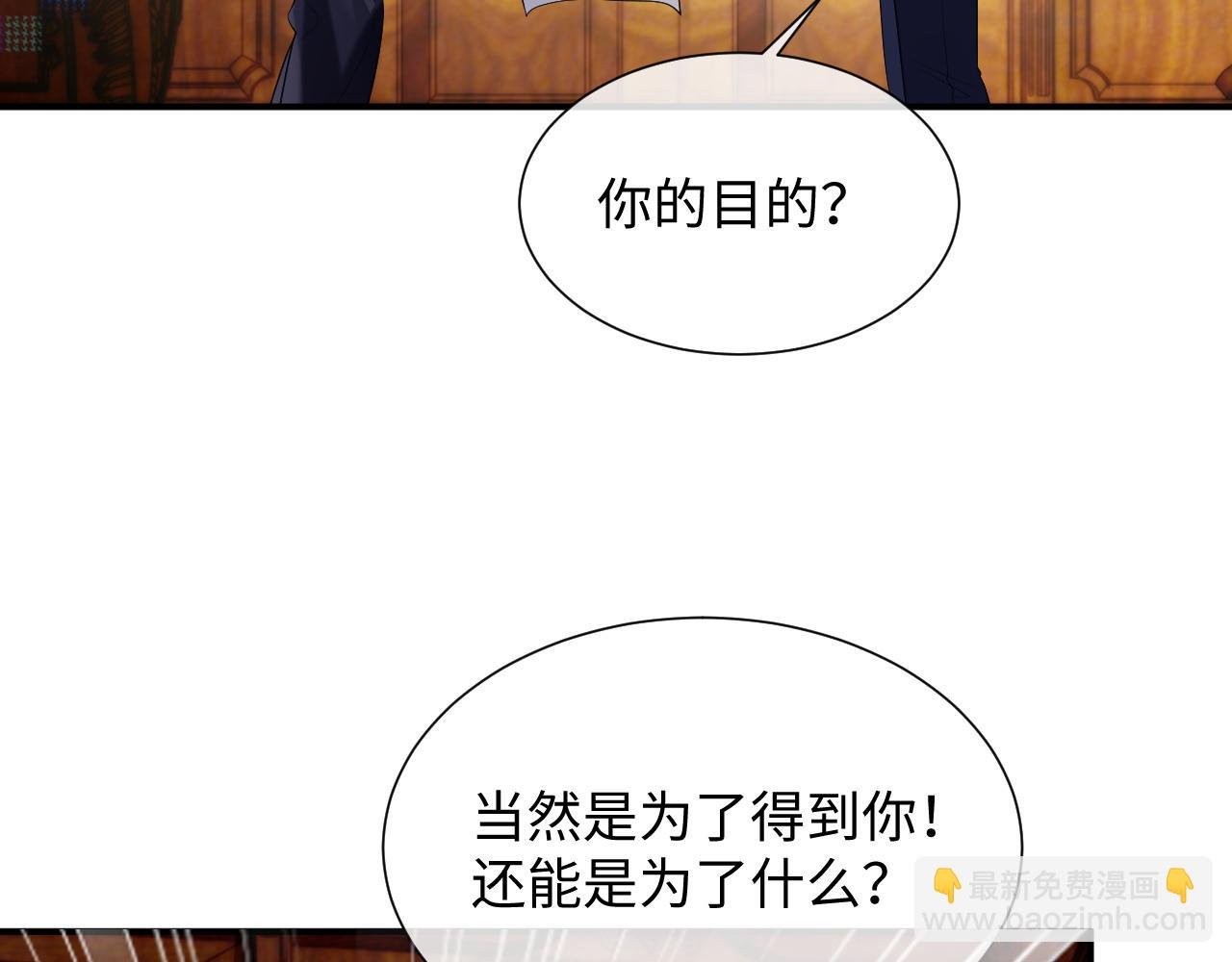 第70话 事情败露