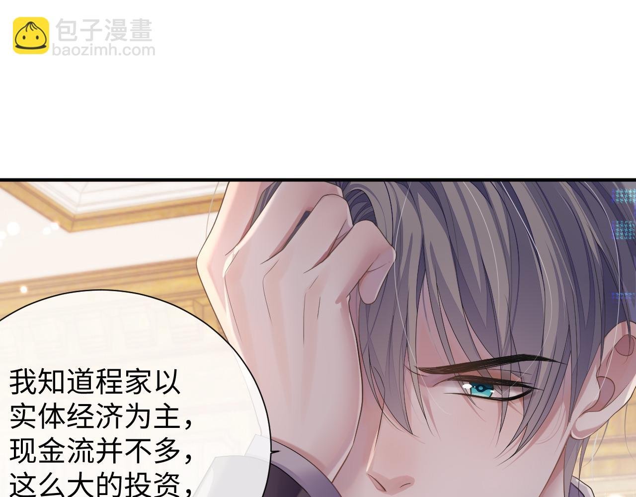 第70话 事情败露