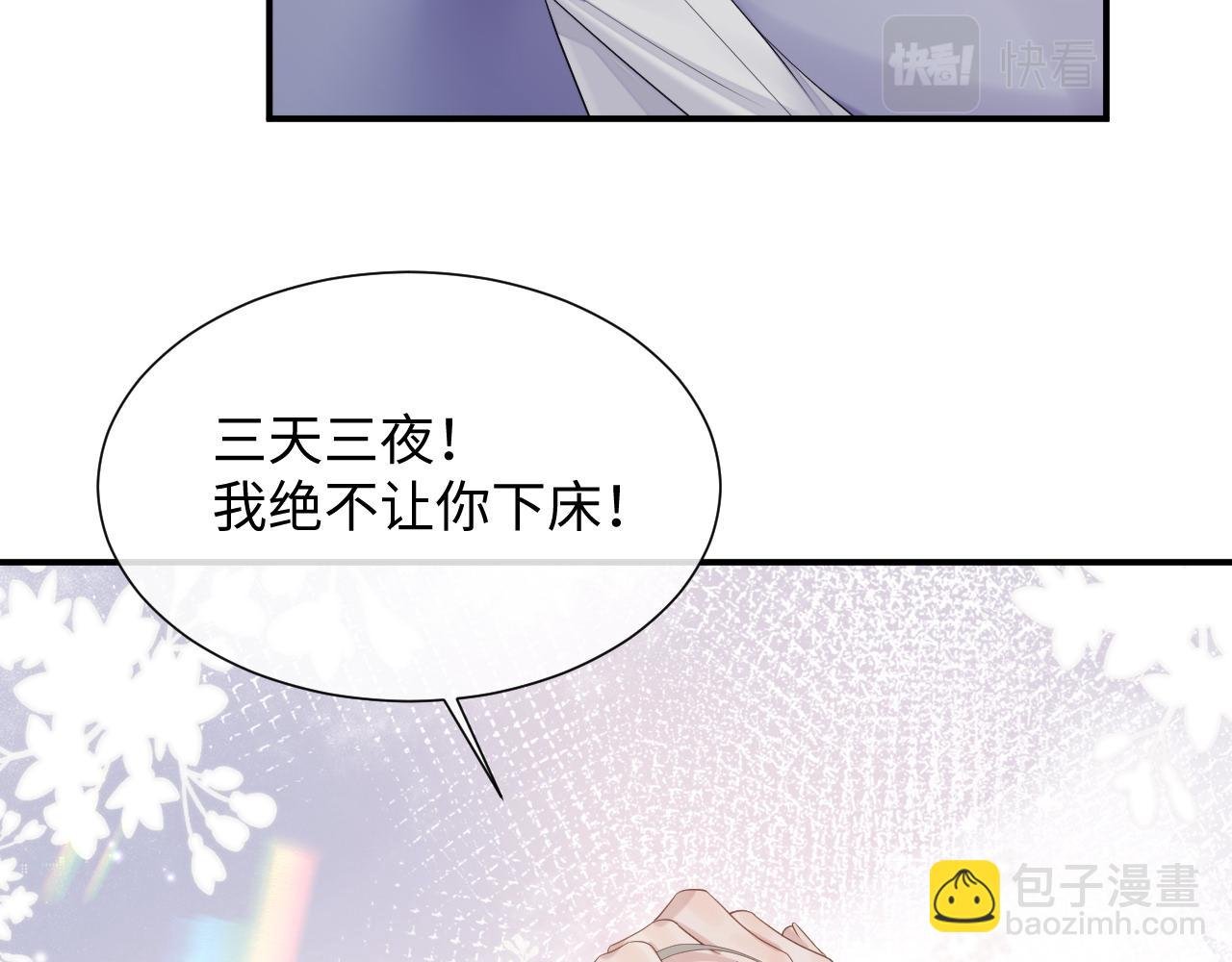 第71话 彦七的真面目