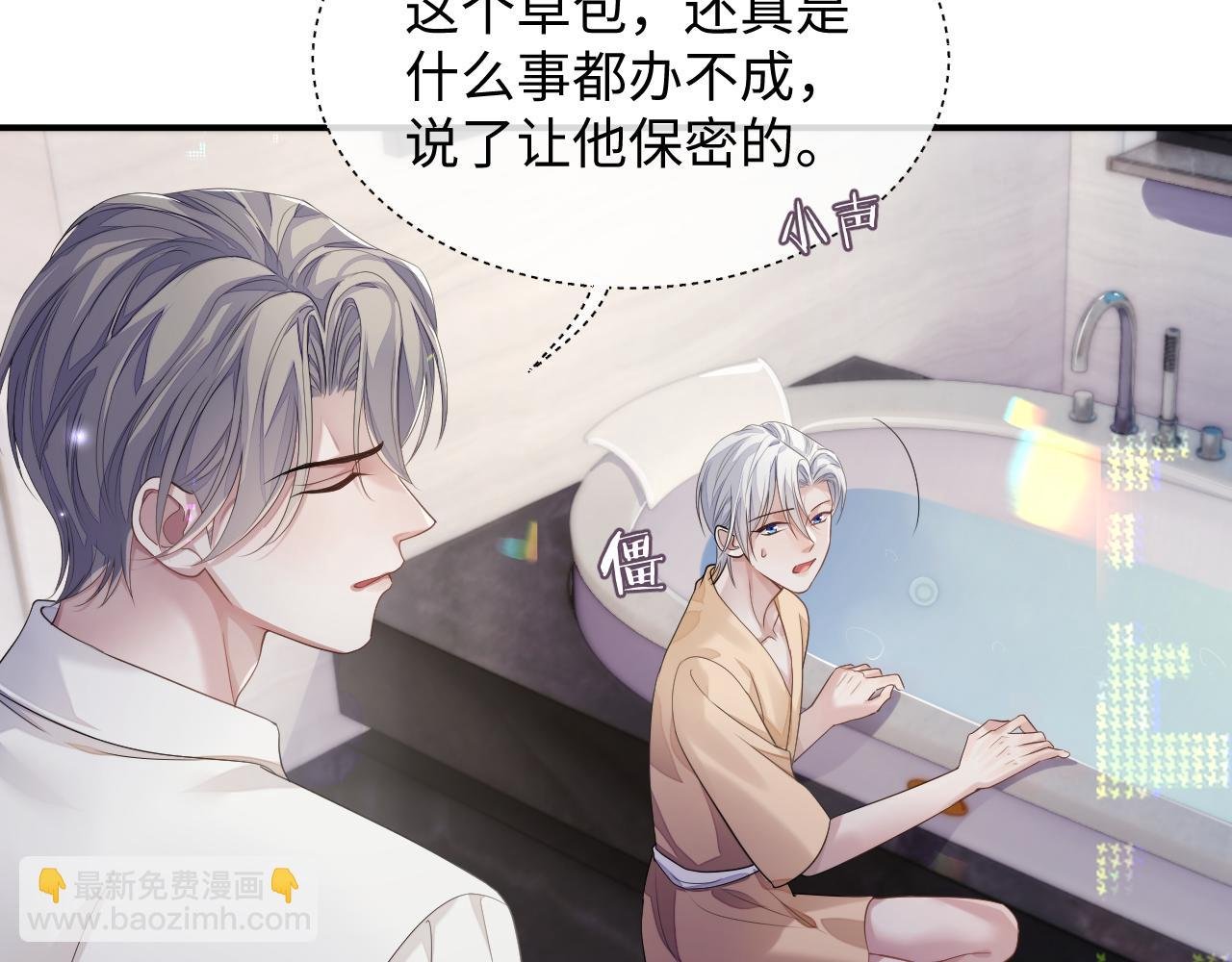 第73话 一次别离