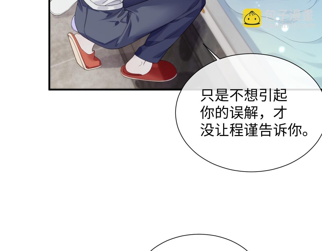 第73话 一次别离